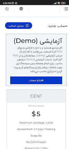 Nyxbroker Screen 3