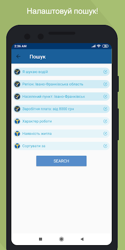 Вакансії ДСЗ (неофіційний) Screen 2