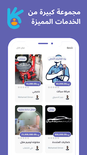 Android application بخدمتك screenshort