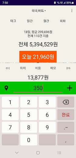 투어랑 Screen 2