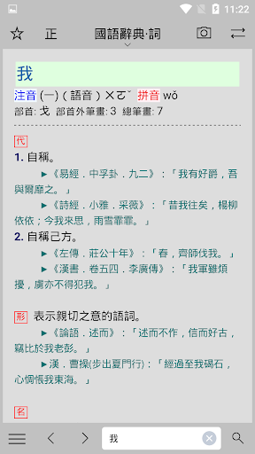 素典 Screen 2
