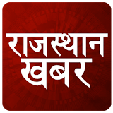 ETV Hindi Rajasthan News Trending News of Jaipur icon