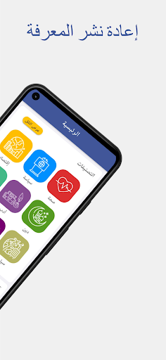 ثريدات - مقالات تويتر (متجدد) Screen 2