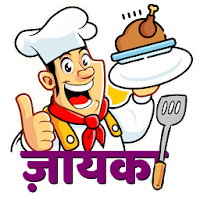Zayka Recipes - 5000 Food Recipes in Hindi