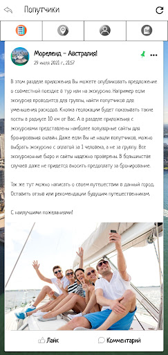 Австралия и Новая Зеландия Screen 3