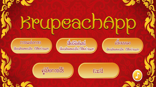 KrupeachApp Screenshot 1 - AppWisp.com