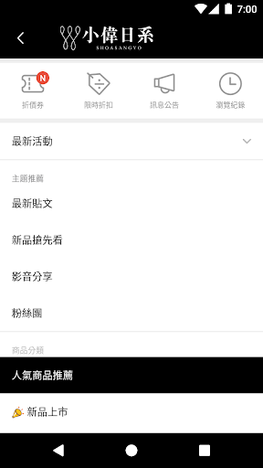小偉日系 Screen 2