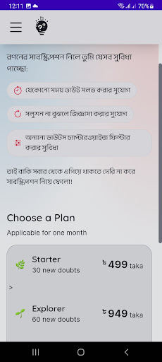 Ronon - রণন Screen 3