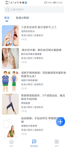 全球药研资讯 Screen 2