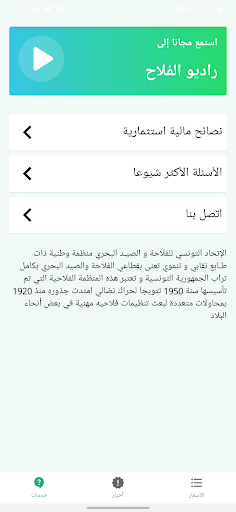 UTAP Screen 2