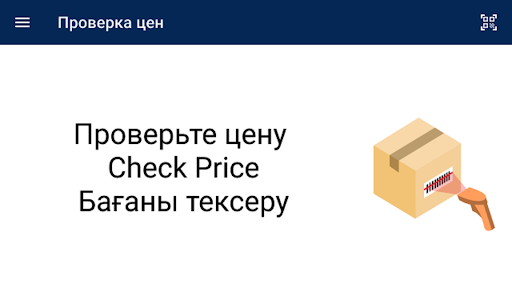 Paloma365 Price Checker Screenshots