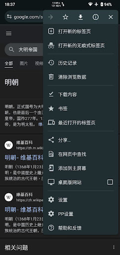 PP Web Browser Screen 2