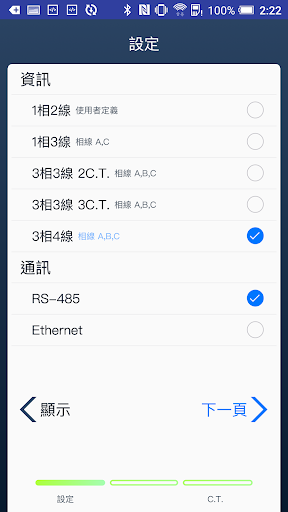 PowerMeter Screen 2
