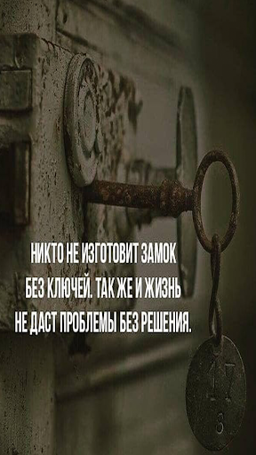 Android application счастье, мудрость жизни screenshort