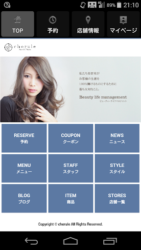 美容室・ヘアサロン chorule（シュルール）公式アプリ Screen 2