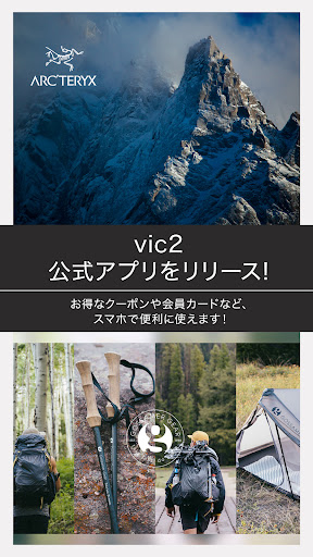 Android application vic2公式アプリ screenshort