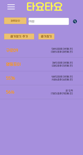 보람말고 수당주세요-수당계산기 Screen 2