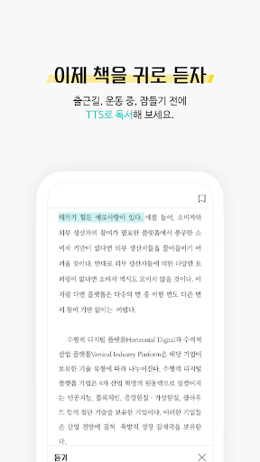 대구전자도서관 screenshot 3