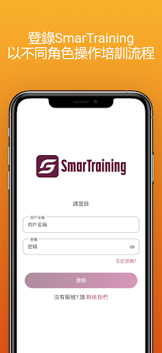 SmarTraining Screen 3