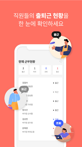 Android application 얼마근태 screenshort