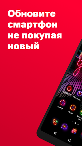 Android application МТС Лончер: иконки, обои screenshort