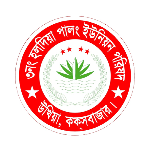 Hello Chairman logo