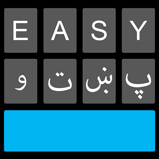 Easy Pashto Keyboard -پښتو 3.1.6 Icon