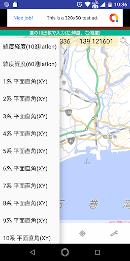 日本地図空間 Screen 2