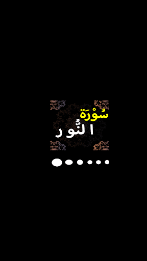 Android application Surah Noor screenshort