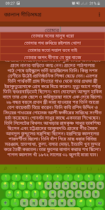 স্ক্রিনশটের ছবি