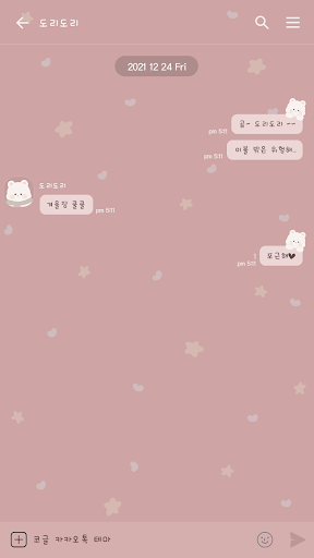 카카오톡 테마 - 곰도리도리_이불 밖은 위험해 Screen 3