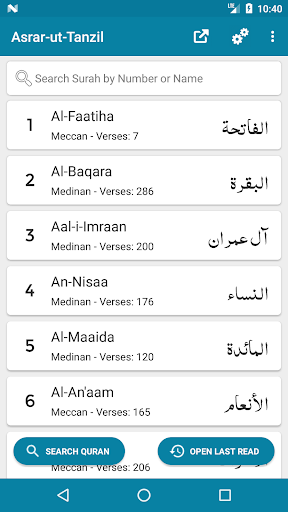 Android application Tafseer Asrar-ut-Tanzil screenshort