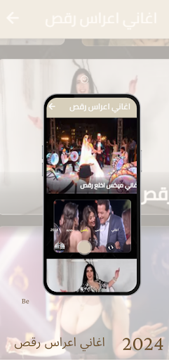 Wedding Dance Songs Screen 3