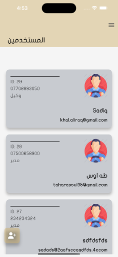 Android application مجموعة اوس الصناعية screenshort