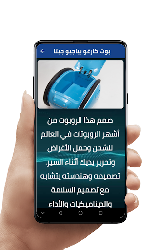 اشهر الروبتات عالميا