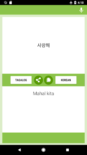 Tagalog-Korean Translator Screenshot 2 - AppWisp.com