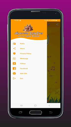 Android application AKASA RADIO ஆகாஸா ரேடியோ screenshort