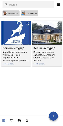 Кара-Кулжа Жарыя Screen 2