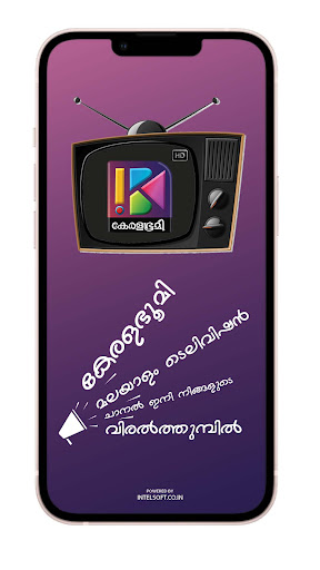 KERALABHUMI Live Tv Channel Screen 3