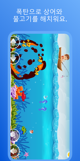 낚시 대소동 -  캐주얼 낚시 게임