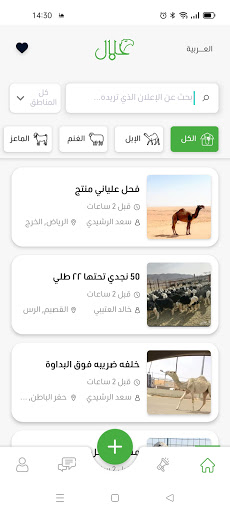 حلال Halal app Screen 3