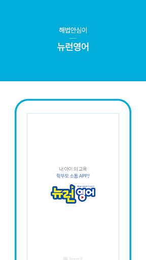 해법안심이-뉴런영어 Screen 2