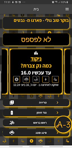 Android application A3 משחקי תיאוריה screenshort