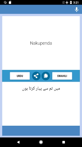 اردو - سواحلی مترجم Screen 2