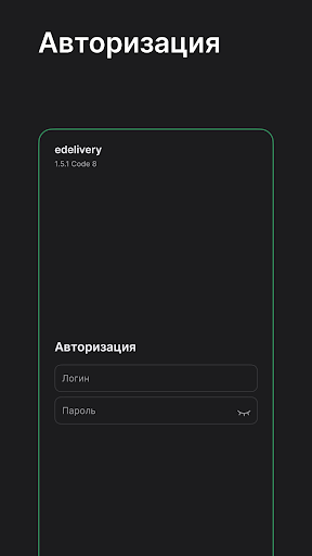 edelivery Screenshot 4 - AppWisp.com