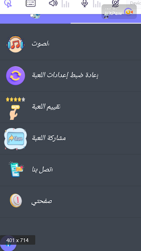 تسلية النحو Screen 2