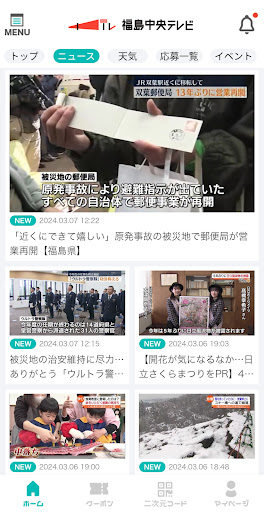 中テレアプリ Screen 2