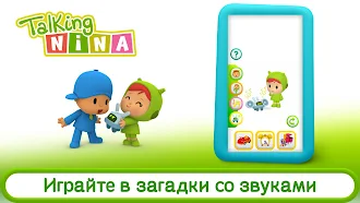 Game screenshot Поговори с Покойо – друг Нина apk download