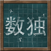 Is Yours Sudoku 1.0 Icon