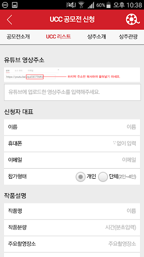2017 상주사랑 UCC 공모전 Screen 3